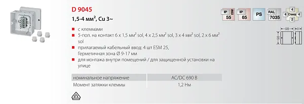 Hensel D 9045 распределительная коробка, 98х98х61мм IP55, 4 сальника ESM 32, клеммник DKL 04 Mos-Obogrev.ru