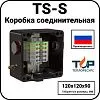 Коробка соединительная TS-S Mos-Obogrev.ru