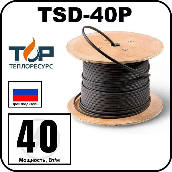 TSD-40P Кабель нагревательный саморегулирующийся, 40 Вт/м Mos-Obogrev.ru