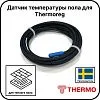 Датчик температуры пола для Thermoreg Mos-Obogrev.ru