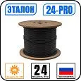 ЭТАЛОН 24-PRO Кабель саморегулирующийся с защитой от УФ Mos-Obogrev.ru