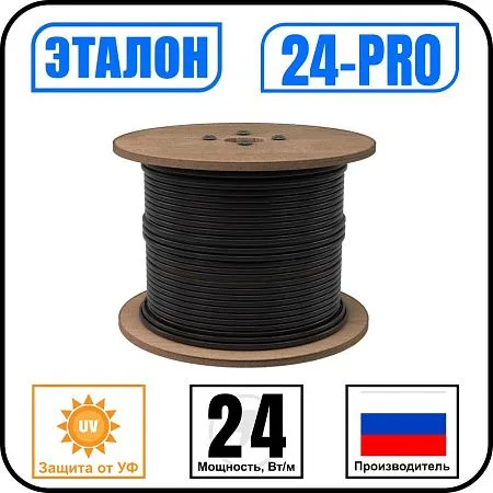ЭТАЛОН 24-PRO Кабель саморегулирующийся с защитой от УФ Mos-Obogrev.ru