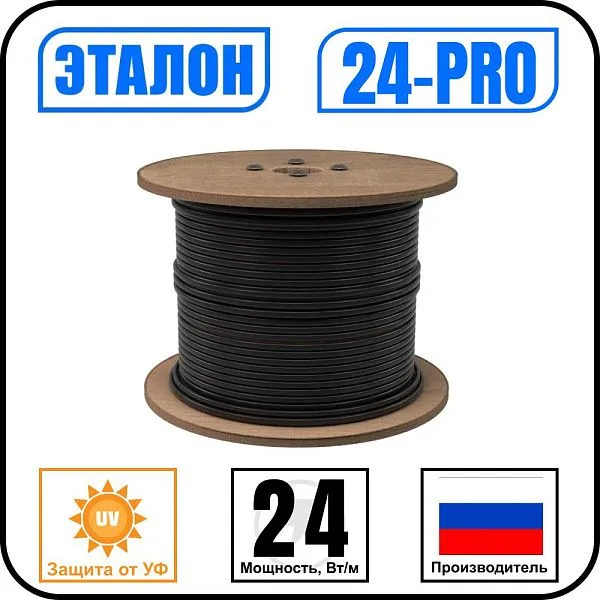 ЭТАЛОН 24-PRO Кабель саморегулирующийся с защитой от УФ Mos-Obogrev.ru