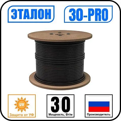 ЭТАЛОН 30-PRO Кабель саморегулирующийся с защитой от УФ Mos-Obogrev.ru