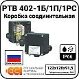 Коробка соединительная РТВ 402-1Б/1П/1РС Mos-Obogrev.ru
