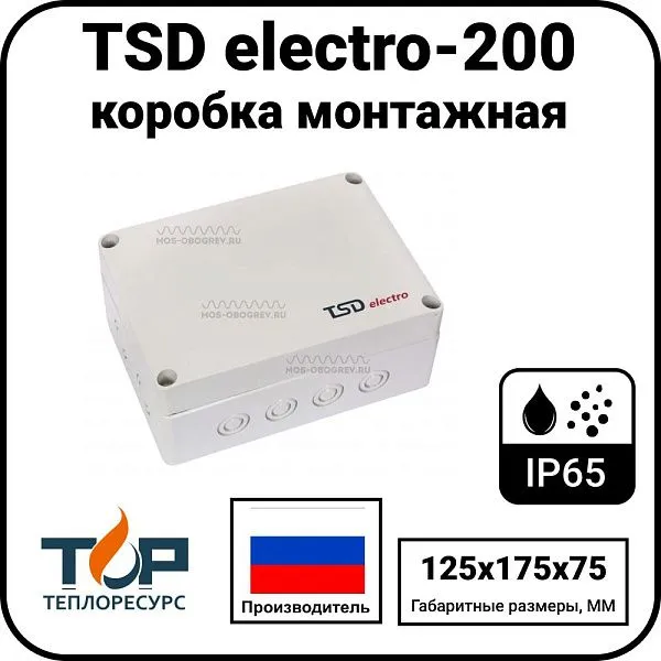 Коробка монтажная TSD electro -200 Mos-Obogrev.ru