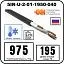 Секция нагревательная кабельная 5IR-U-2-01-1950-040 Mos-Obogrev.ru
