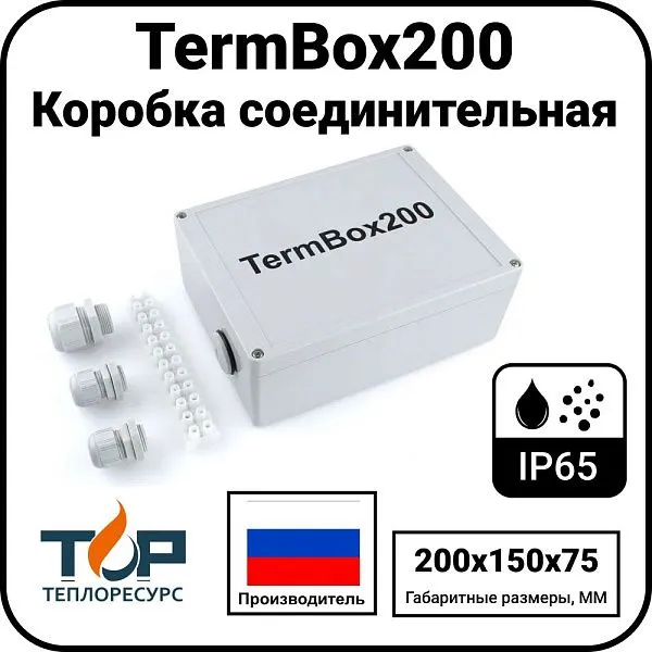 Коробка соединительная TermBox200 Mos-Obogrev.ru