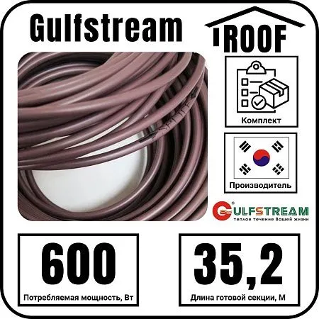 Gulfstream ROOF 600Вт/35,2м комплект резистивного греющего кабеля Mos-Obogrev.ru