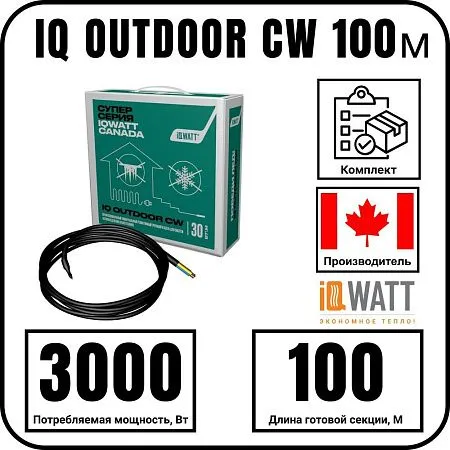 IQ OUTDOOR CW 100м нагревательная секция