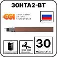 30НТА2-ВТ саморегулирующийся нагревательный кабель Mos-Obogrev.ru