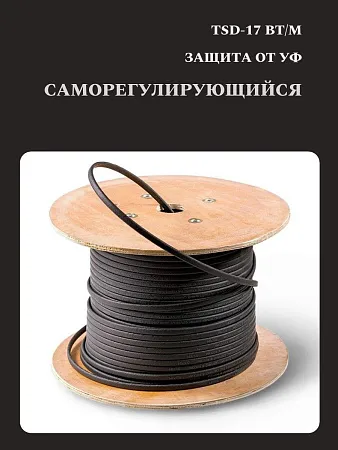 TSD-17P Кабель нагревательный саморегулирующийся, 17 Вт/м Mos-Obogrev.ru