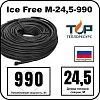 Ice Free M-24,5-990 двухжильная нагревательная секция Mos-Obogrev.ru