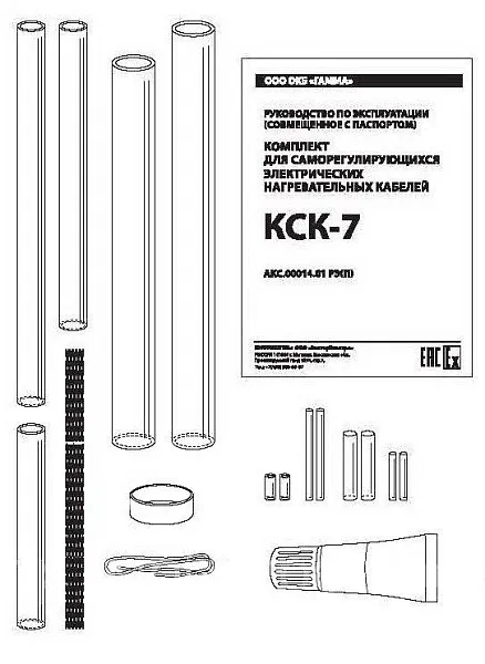 Комплект КСК-7 Mos-Obogrev.ru