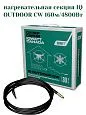 IQ OUTDOOR CW 160м нагревательная секция Mos-Obogrev.ru