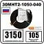 30МНТ2-1050-040 Секция нагревательная кабельная Mos-Obogrev.ru