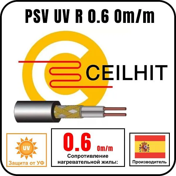 Ceilhit PSV UV R-0.6 Om/m Кабель греющий одножильный резистивный на отрез Mos-Obogrev.ru