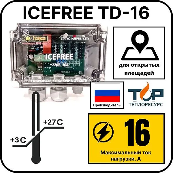 Внешний блок управления ICEFREE TD-16 Mos-Obogrev.ru