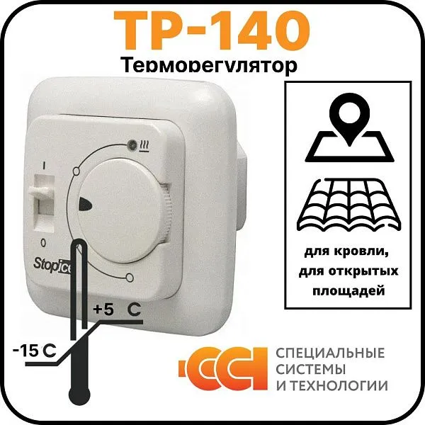 Терморегулятор ТР-140 Mos-Obogrev.ru