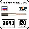 Ice Free М-120-3640 двухжильная нагревательная секция Mos-Obogrev.ru