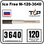 Ice Free М-120-3640 двухжильная нагревательная секция Mos-Obogrev.ru