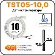 Датчик температуры TST05-10,0 (-15 до +5) Mos-Obogrev.ru