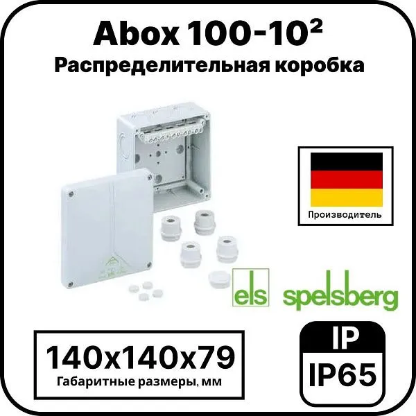 Распределительная коробка Abox 100-10² Mos-Obogrev.ru