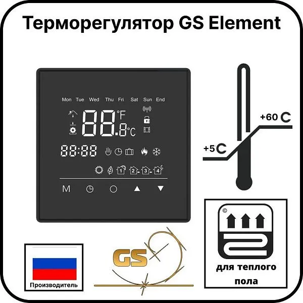 Терморегулятор GS Element Mos-Obogrev.ru