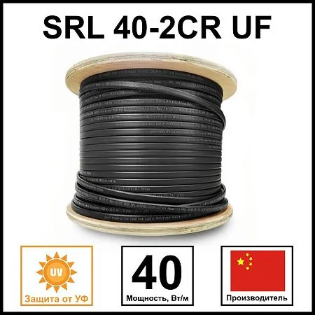 Cаморегулирующийся кабель SRL 40-2CR UF Mos-Obogrev.ru