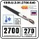 Секция нагревательная кабельная 10IR-U-2-01-2700-040 Mos-Obogrev.ru