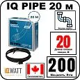 IQ PIPE 20 м кабель для обогрева внутри труб Mos-Obogrev.ru