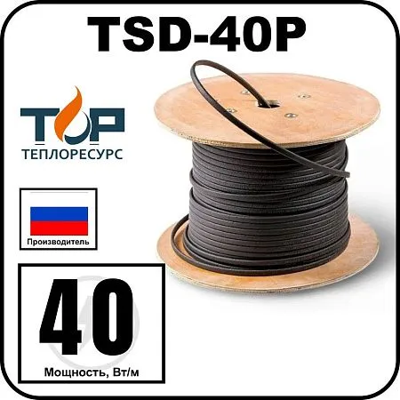 TSD-40P Кабель нагревательный саморегулирующийся, 40 Вт/м Mos-Obogrev.ru