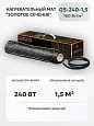 Нагревательный мат Золотое сечение GS-240-1,5 Mos-Obogrev.ru