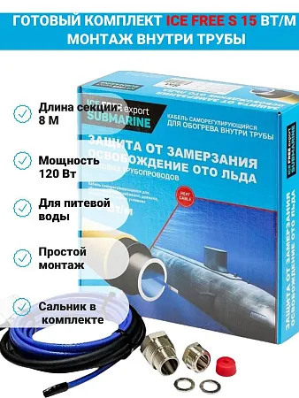 Комплект Ice Free S-15-008-1,5 греющего кабеля для водопровода внутри трубы Mos-Obogrev.ru