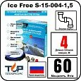 Комплект Ice Free S-15-004-1,5 греющего кабеля для водопровода внутри трубы Mos-Obogrev.ru