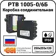 Коробка соединительная РТВ 1005-0/6Б Mos-Obogrev.ru