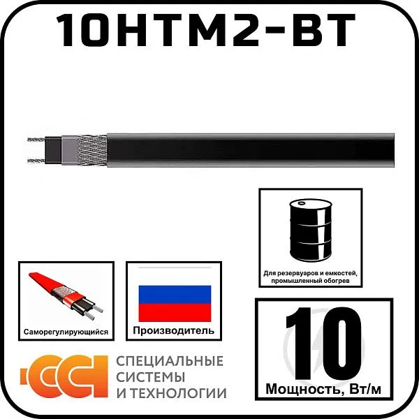 10НТМ2-ВТ саморегулирующийся нагревательный кабель Mos-Obogrev.ru