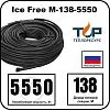 Ice Free M-138-5550 двухжильная нагревательная секция Mos-Obogrev.ru