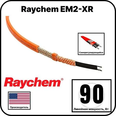 Raychem EM2-XR Cаморегулирующийся греющий кабель Mos-Obogrev.ru