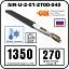Секция нагревательная кабельная 5IR-U-2-01-2700-040 Mos-Obogrev.ru