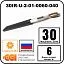 Секция нагревательная кабельная 30IR-U-2-01-0060-040 Mos-Obogrev.ru
