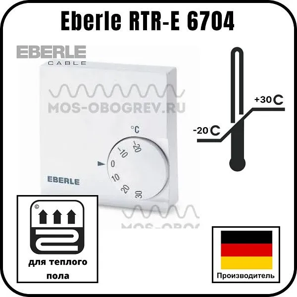 Терморегулятор Eberle RTR-E 6704 Mos-Obogrev.ru
