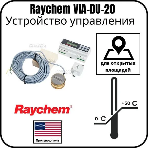 Устройство управления Raychem VIA-DU-20 Mos-Obogrev.ru