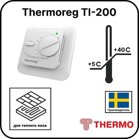 Терморегулятор Thermoreg TI-200 Mos-Obogrev.ru