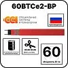 60ВТСе2-ВР саморегулирующийся нагревательный кабель Mos-Obogrev.ru