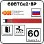 60ВТСе2-ВР саморегулирующийся нагревательный кабель Mos-Obogrev.ru