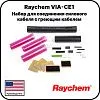Набор Raychem VIA-CE1 для соединения силового кабеля с греющим кабелем Mos-Obogrev.ru