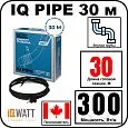 IQ PIPE 30 м кабель для обогрева внутри труб Mos-Obogrev.ru