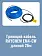 Нагревательная секция Raychem EM4-CW-26M для пандусов Mos-Obogrev.ru