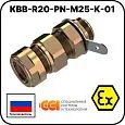 KBB-R20-PN-М25-K-01 Ввод кабельный взрывозащищенный Mos-Obogrev.ru